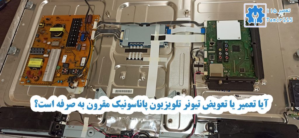 دلایل خرابی تیونر تلویزیون پاناسونیک 2 دلایل خرابی تیونر تلویزیون پاناسونیک