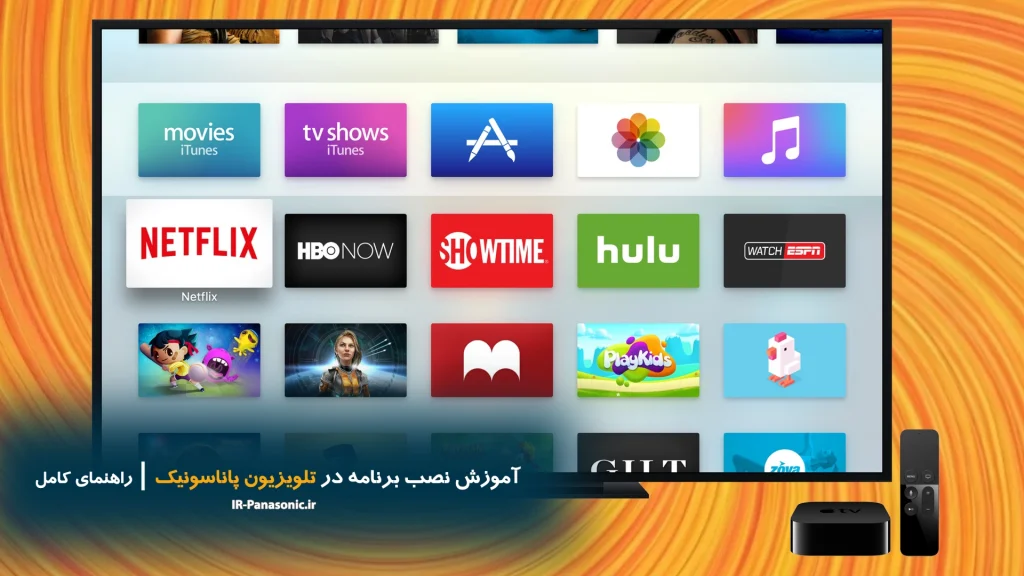 آموزش نصب برنامه در تلویزیون پاناسونیک